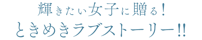 キャッチコピー